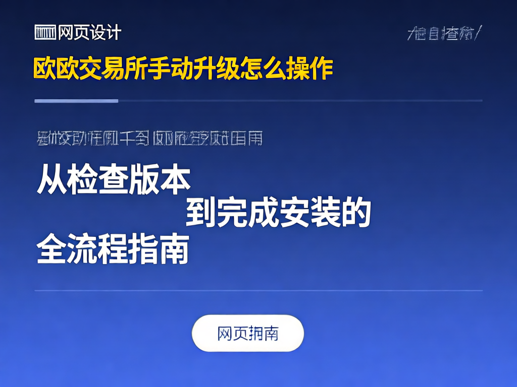 版本下载验证界面